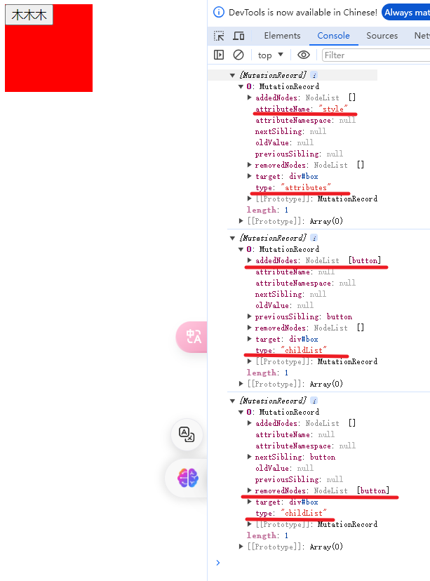 mutationObserver