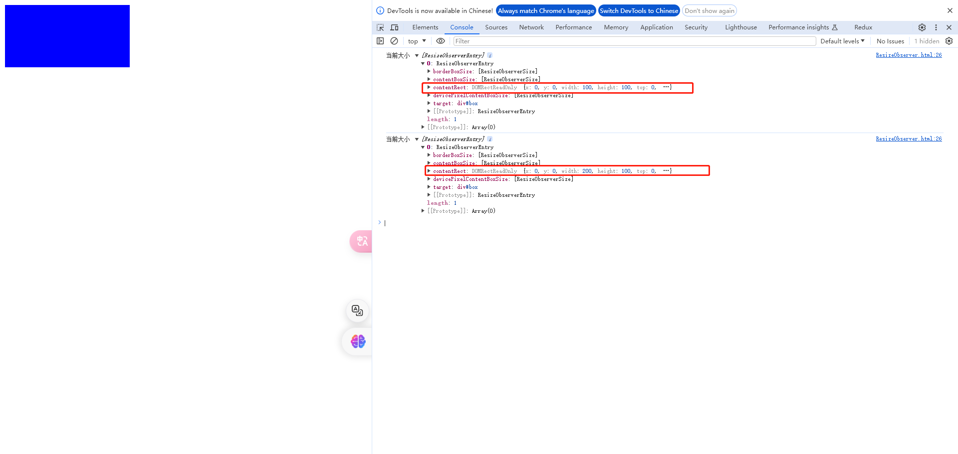 resizeObserver